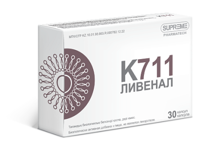БАД К-711 ЛИВЕНАЛ Supreme, 30 капсул