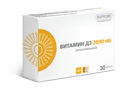 БАД ЛИПОСОМАЛЬНЫЙ ВИТАМИН Д3 Supreme, 30 капсул