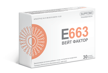 БАД E-663 ВЕЙТ ФАКТОР Supreme, 30 капсул