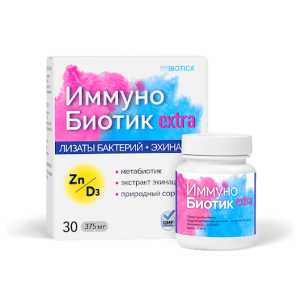 Пищевой концентрат "ИммуноБиотик extra" VedaBiotica, 30 капсул